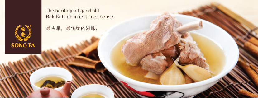 Song Fa Bak Kut Teh 松發肉骨茶