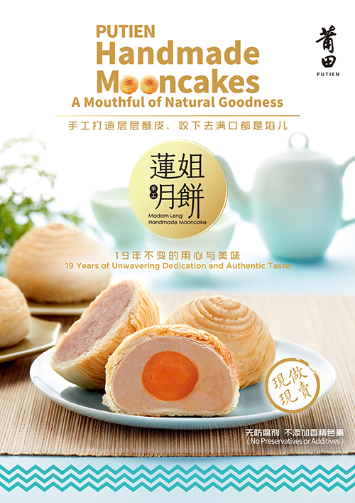 PUTIEN Handmade Mooncakes