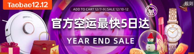 Taobao 12.12 sale